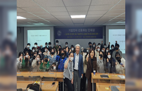산업체 명사 초청 특강