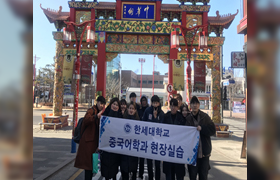 차이나타운 현장실습