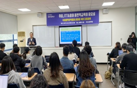 전문가 초청 강연