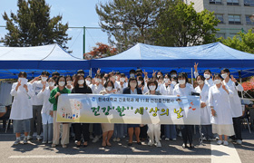 교직원 및 재학생을 위한 건강검진 축제 사진