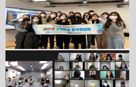 간호학과 'Home Coming Day' 사진