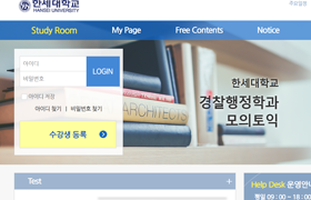 경찰행정학전공 모의토익 사이트
