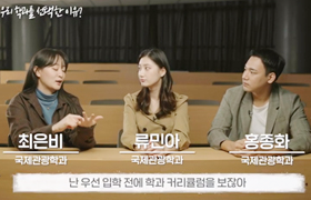학과 홍보 영상 썸네일