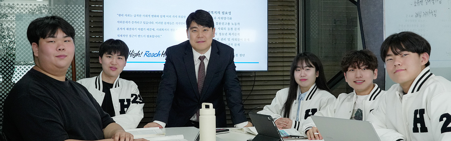 사회복지학전공 학생들