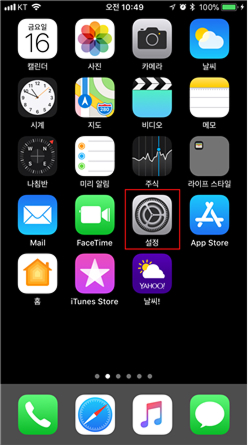 앱들 중 설정 앱 선택