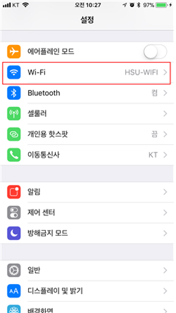 앱 설정에서 Wi-Fi HSU-WIFI 선택