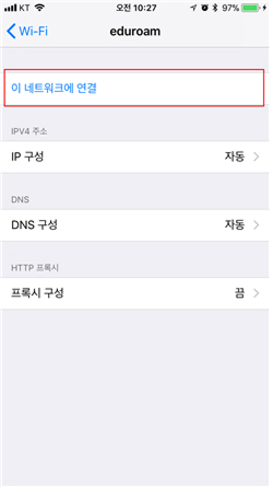 이 네트워크에 연결 선택 