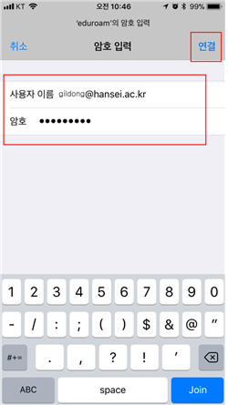 사용자 이름과 암호 입력 후 연결