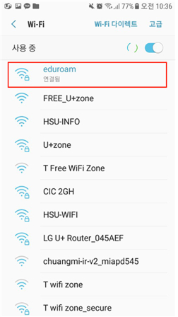 Wi-Fi eduroam 연결 완료