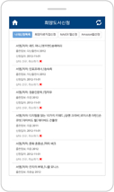 한세대학고 중앙도서관 앱 신청현황 리스트(상태정보 확인) 화면