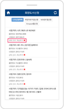 한세대학고 중앙도서관 앱 신청자료 리스트 중 취소 버튼 선택