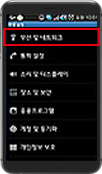 환경설정에서 무선 및 네트워크 선택