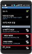 HSU-WIFI 선택